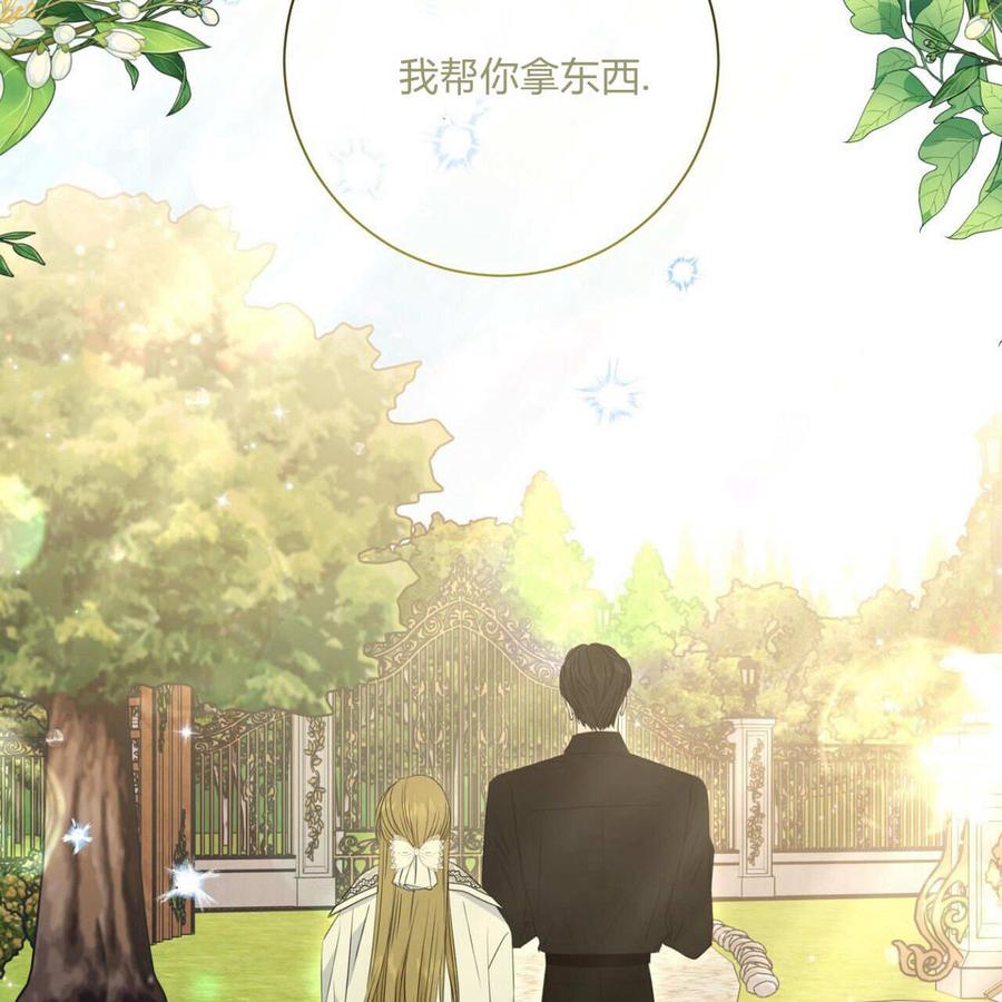 第11话-拜托放过艾米丽小姐吧-서정（第10张）