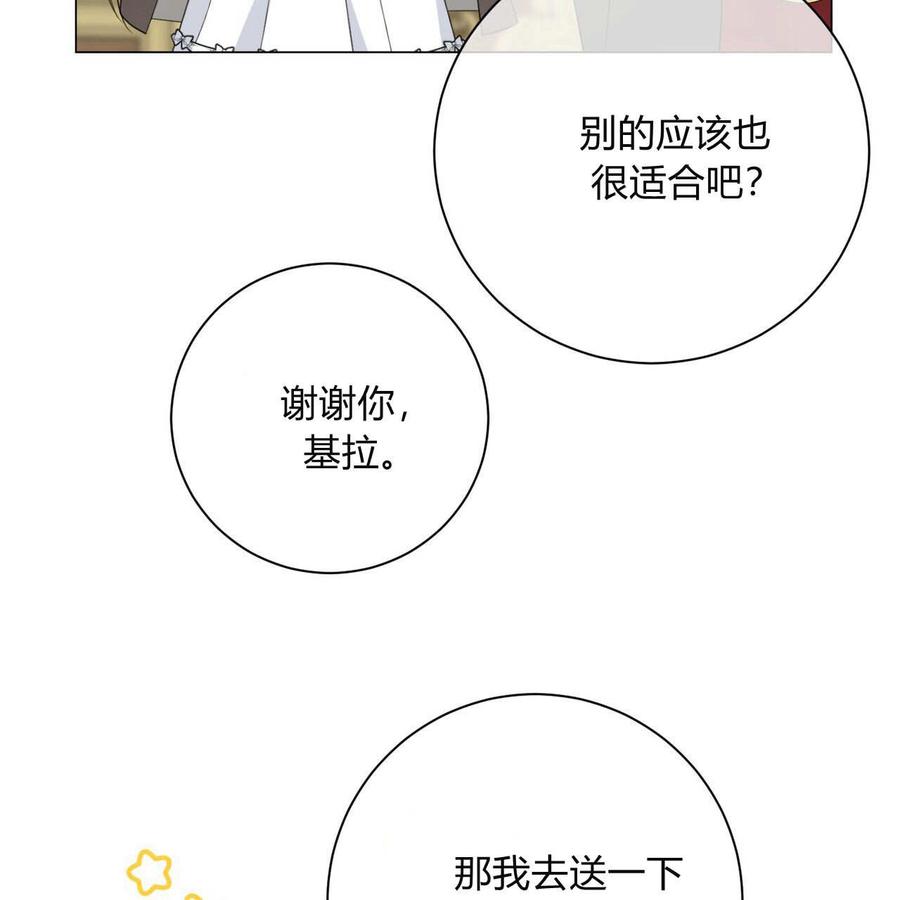 第11话-拜托放过艾米丽小姐吧-서정（第51张）