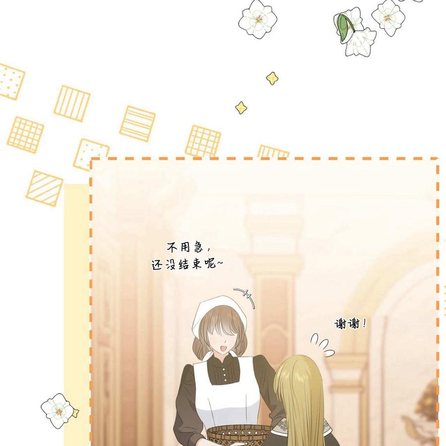第11话-拜托放过艾米丽小姐吧-서정（第62张）