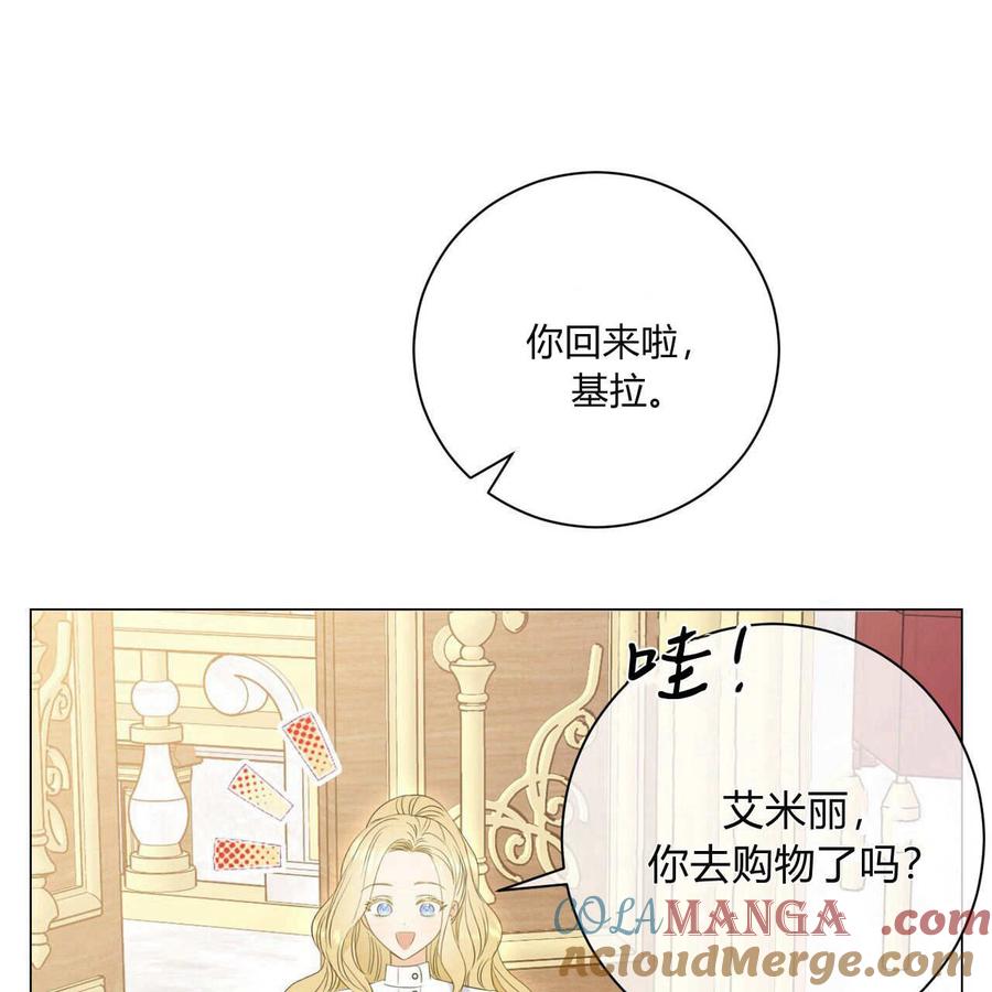 第11话-拜托放过艾米丽小姐吧-서정（第45张）