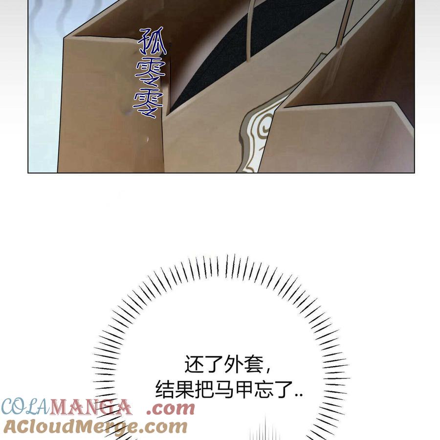 第11话-拜托放过艾米丽小姐吧-서정（第25张）