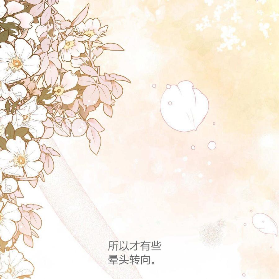 第11话-拜托放过艾米丽小姐吧-서정（第39张）