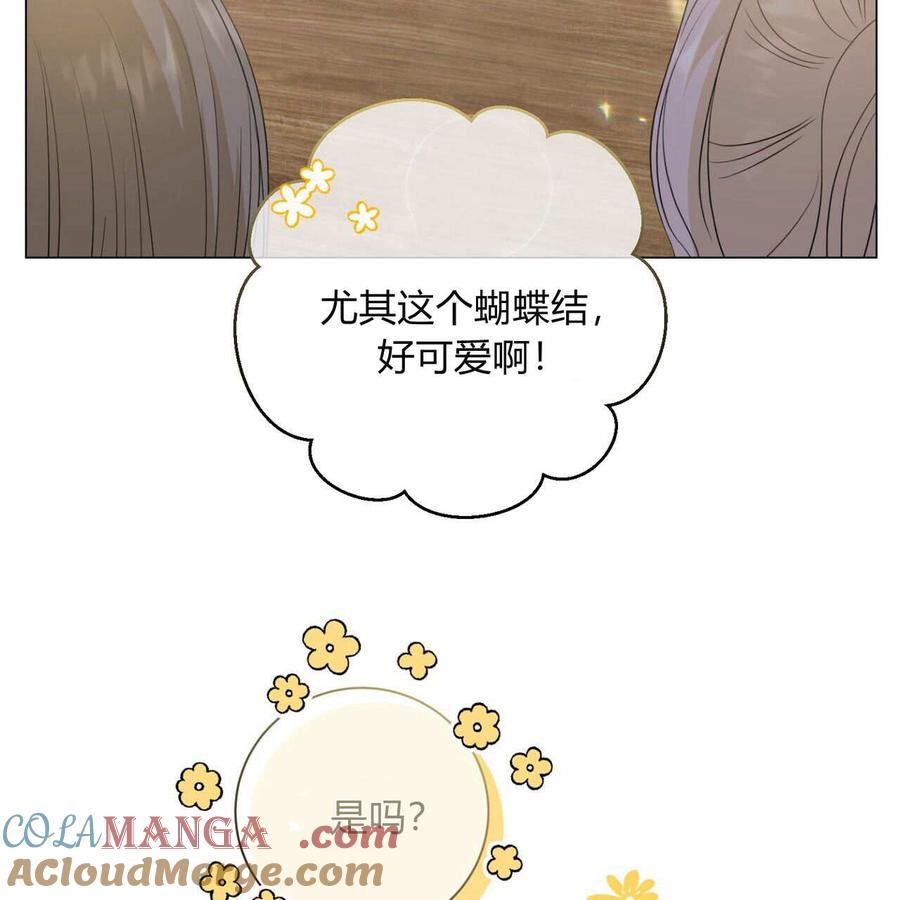 第11话-拜托放过艾米丽小姐吧-서정（第49张）