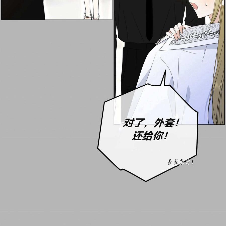第11话-拜托放过艾米丽小姐吧-서정（第23张）