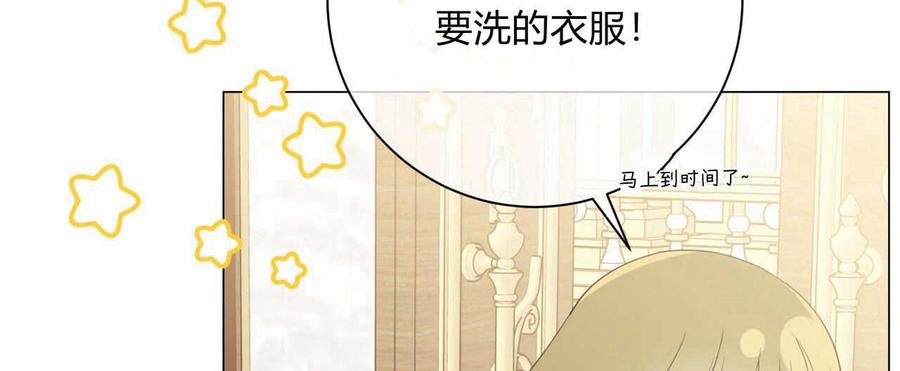 第11话-拜托放过艾米丽小姐吧-서정（第52张）