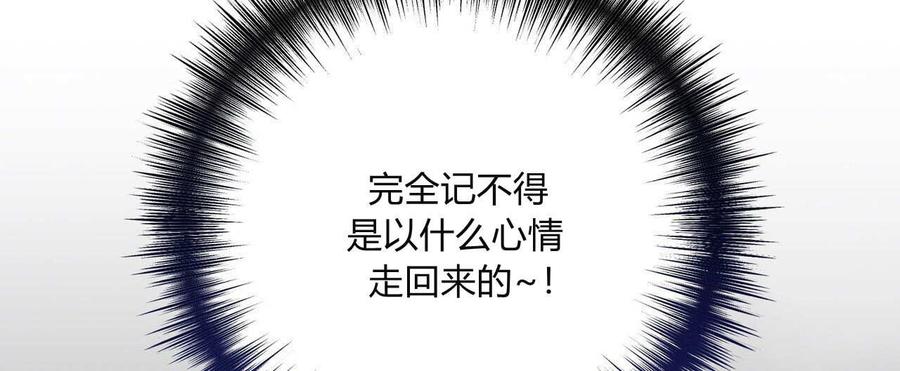 第11话-拜托放过艾米丽小姐吧-서정（第20张）