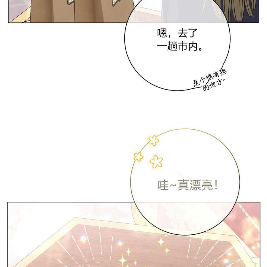 第11话-拜托放过艾米丽小姐吧-서정（第47张）