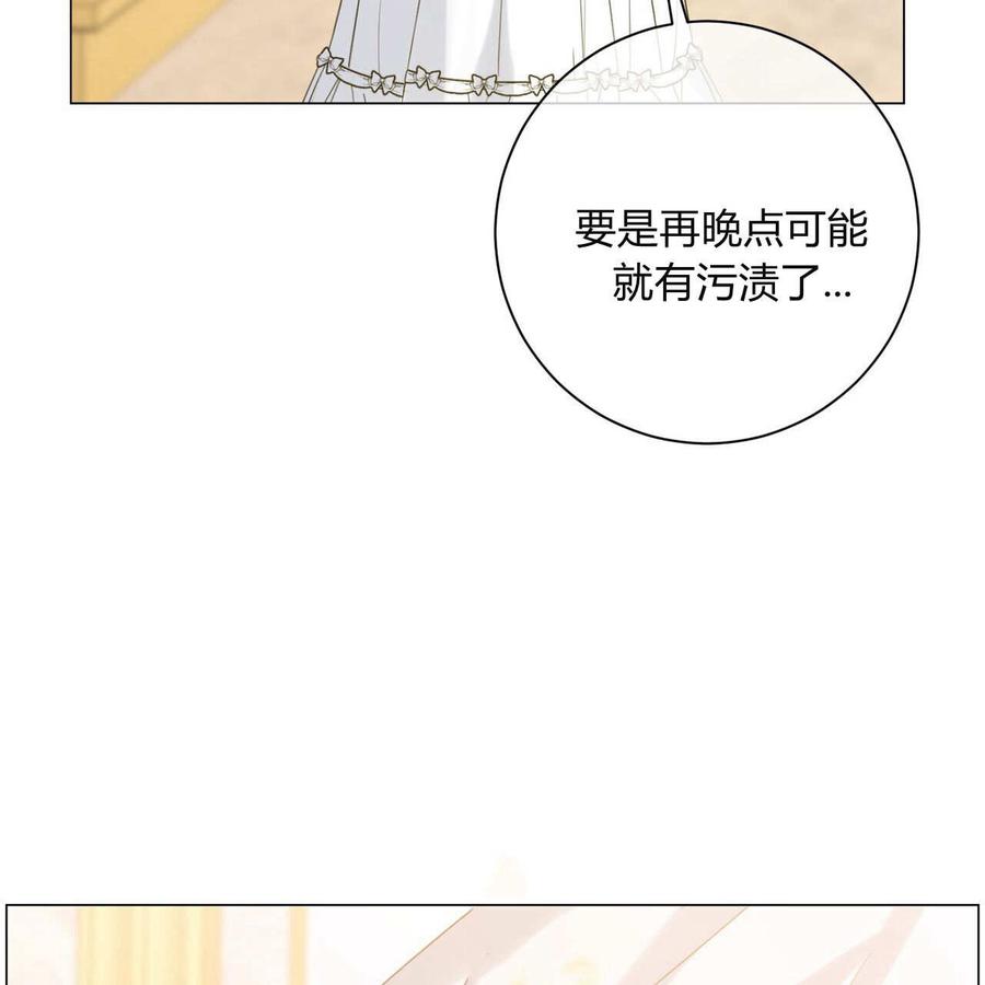 第11话-拜托放过艾米丽小姐吧-서정（第66张）