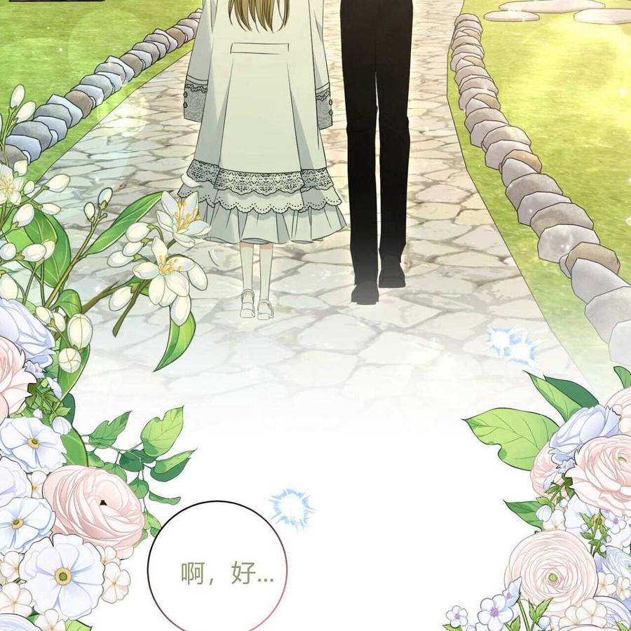 第11话-拜托放过艾米丽小姐吧-서정（第11张）