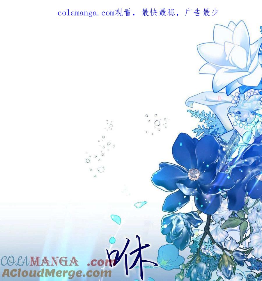 第12话-拜托放过艾米丽小姐吧-서정（第1张）
