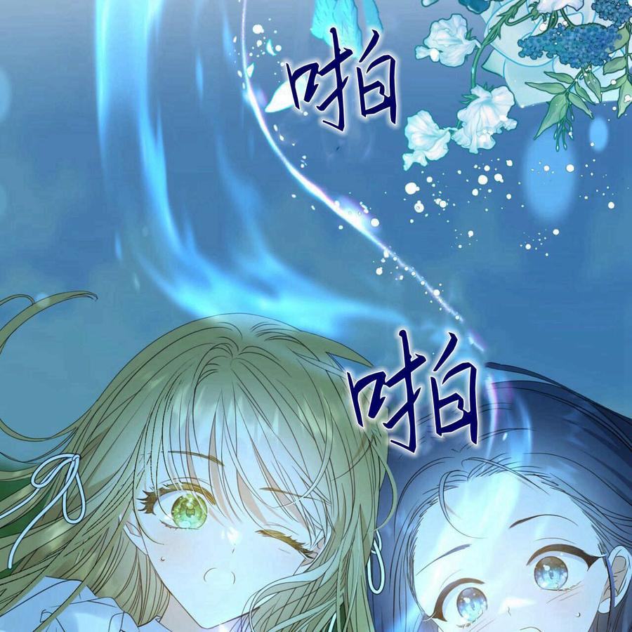 第12话-拜托放过艾米丽小姐吧-서정（第2张）