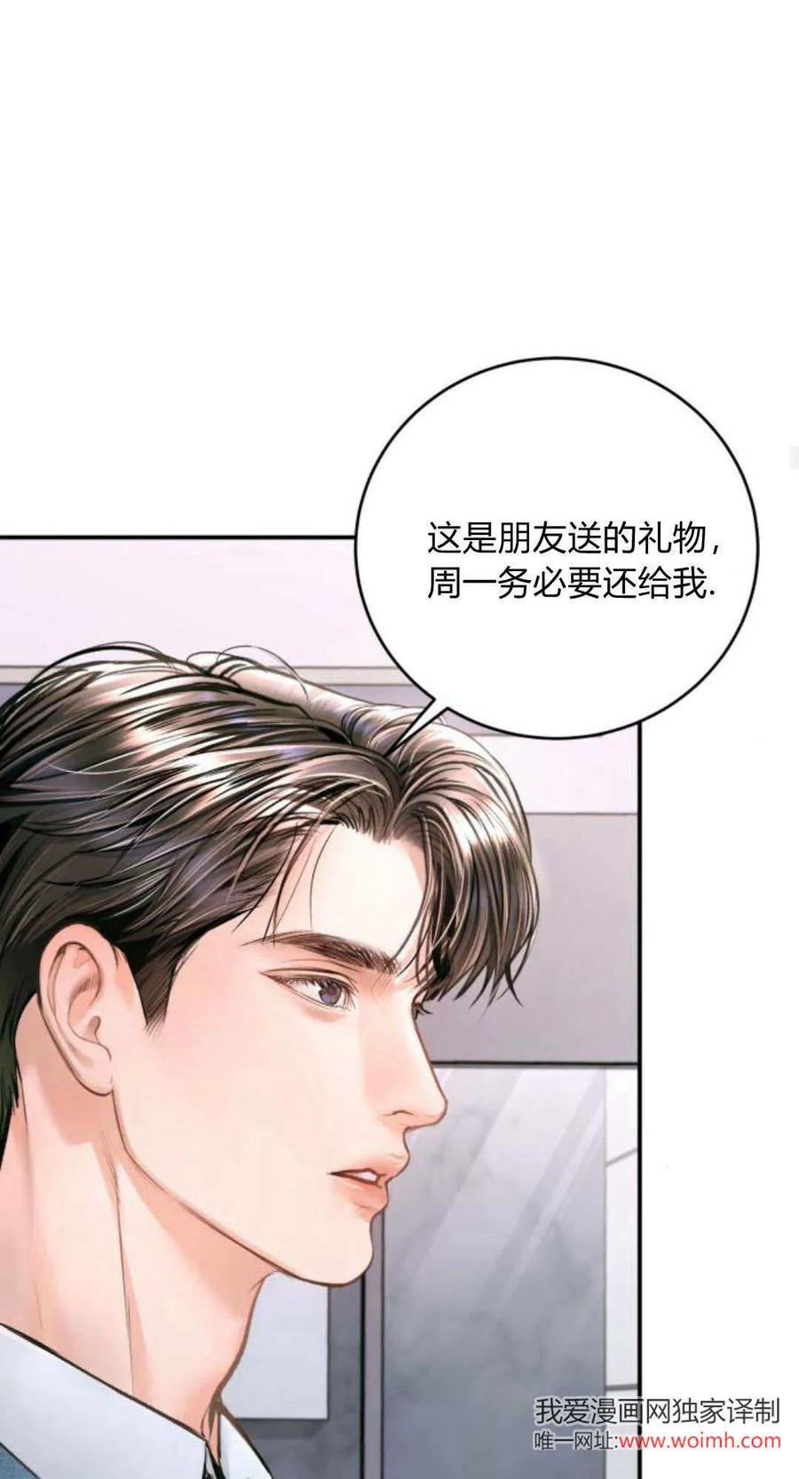 第23话-长得像我的孩子-풀아다（第35张）