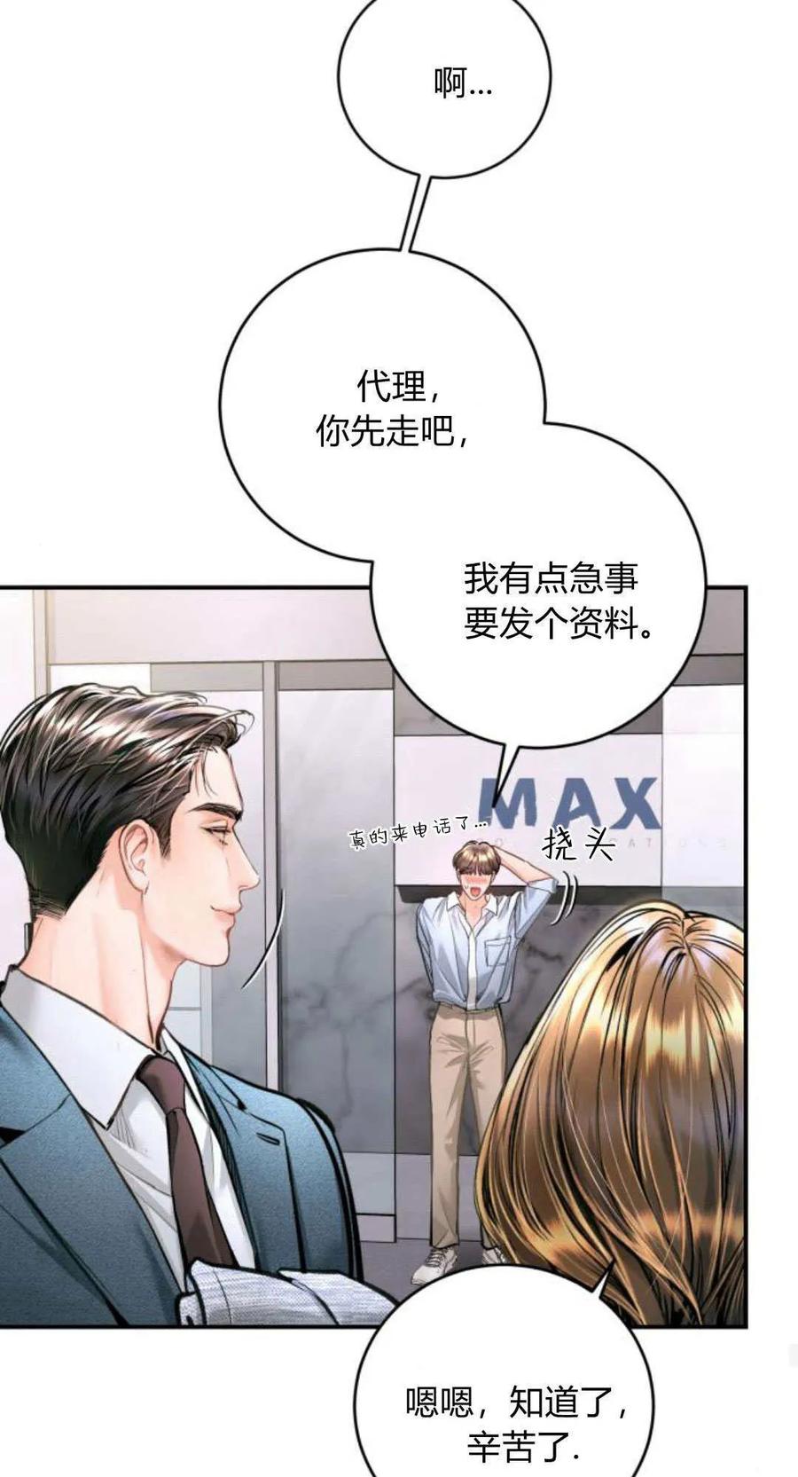 第23话-长得像我的孩子-풀아다（第32张）