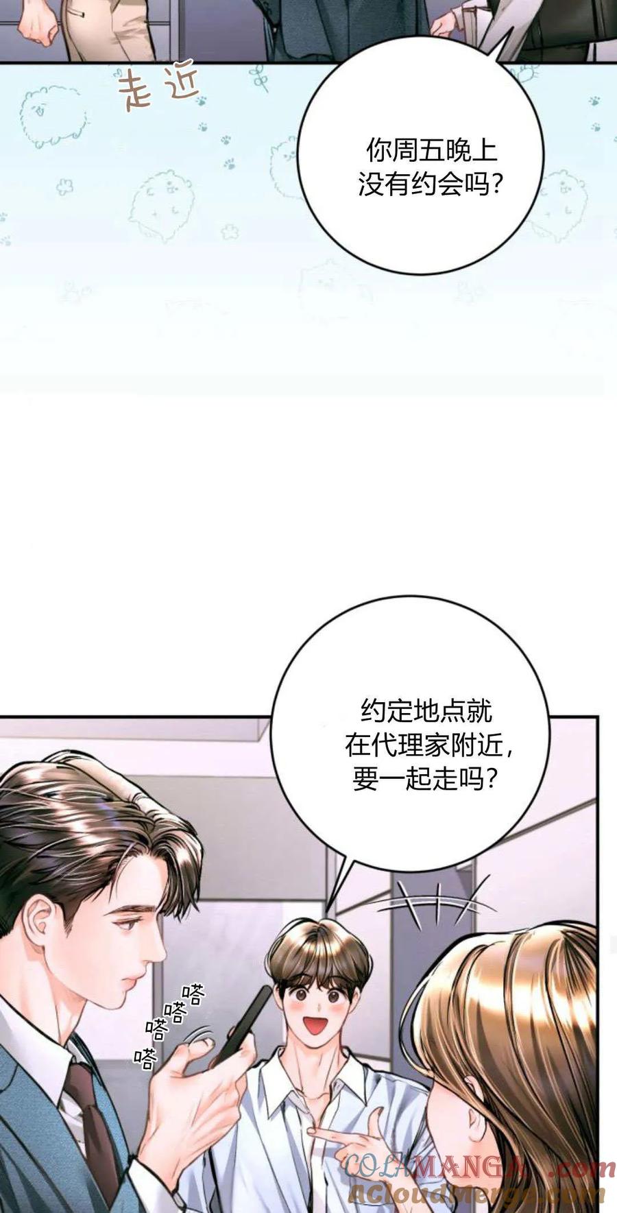 第23话-长得像我的孩子-풀아다（第28张）