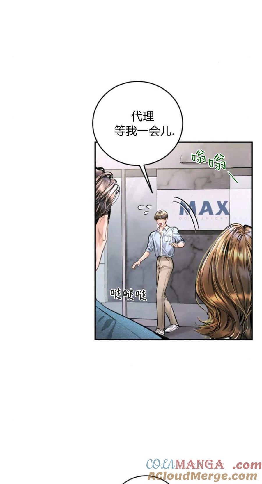 第23话-长得像我的孩子-풀아다（第31张）
