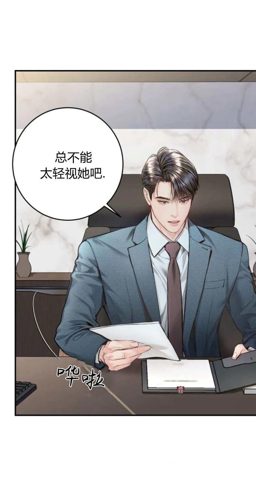 第23话-长得像我的孩子-풀아다（第2张）