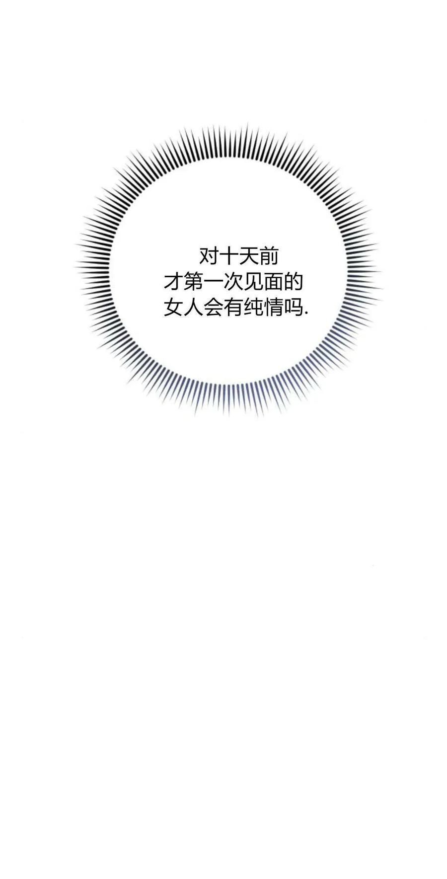第23话-长得像我的孩子-풀아다（第21张）