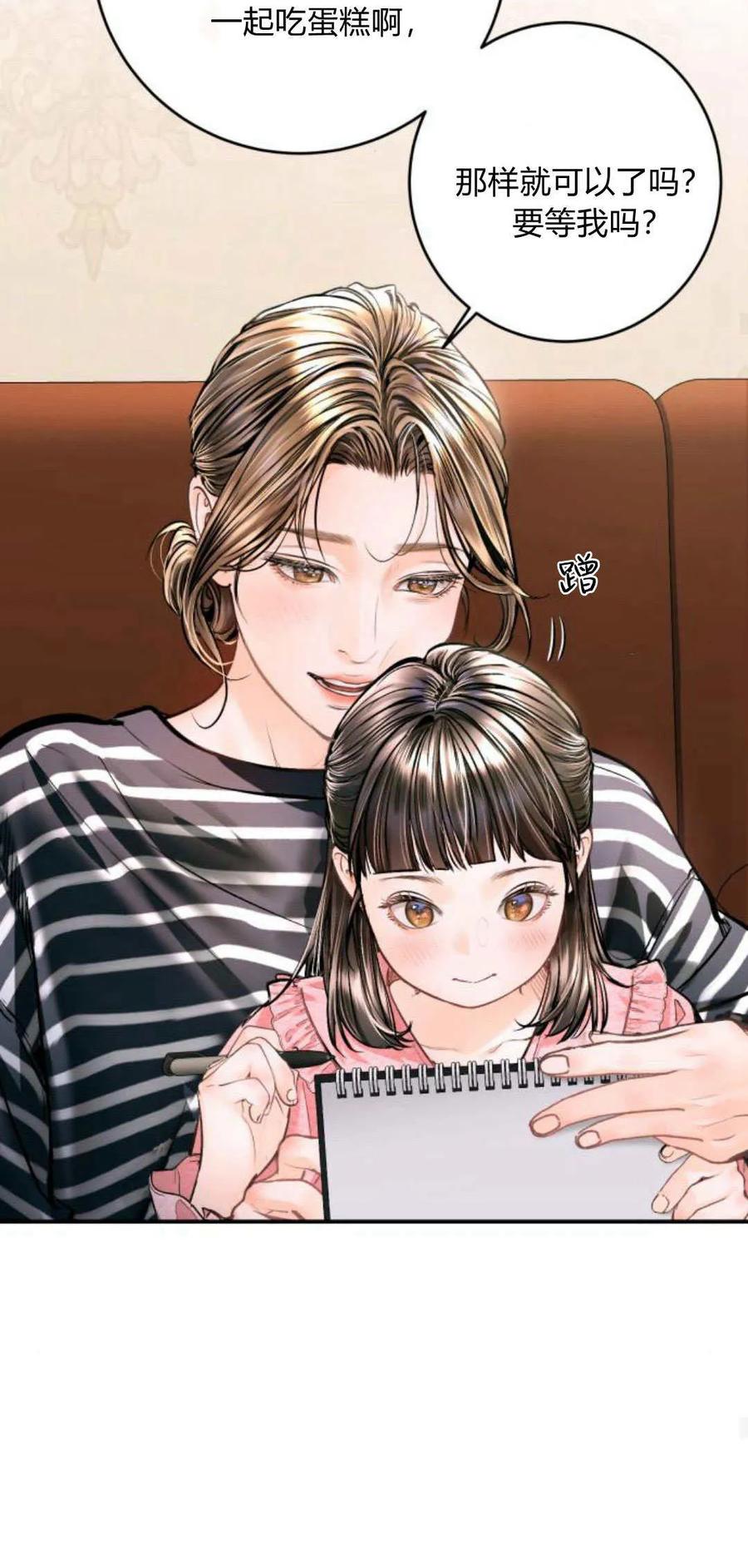 第23话-长得像我的孩子-풀아다（第44张）