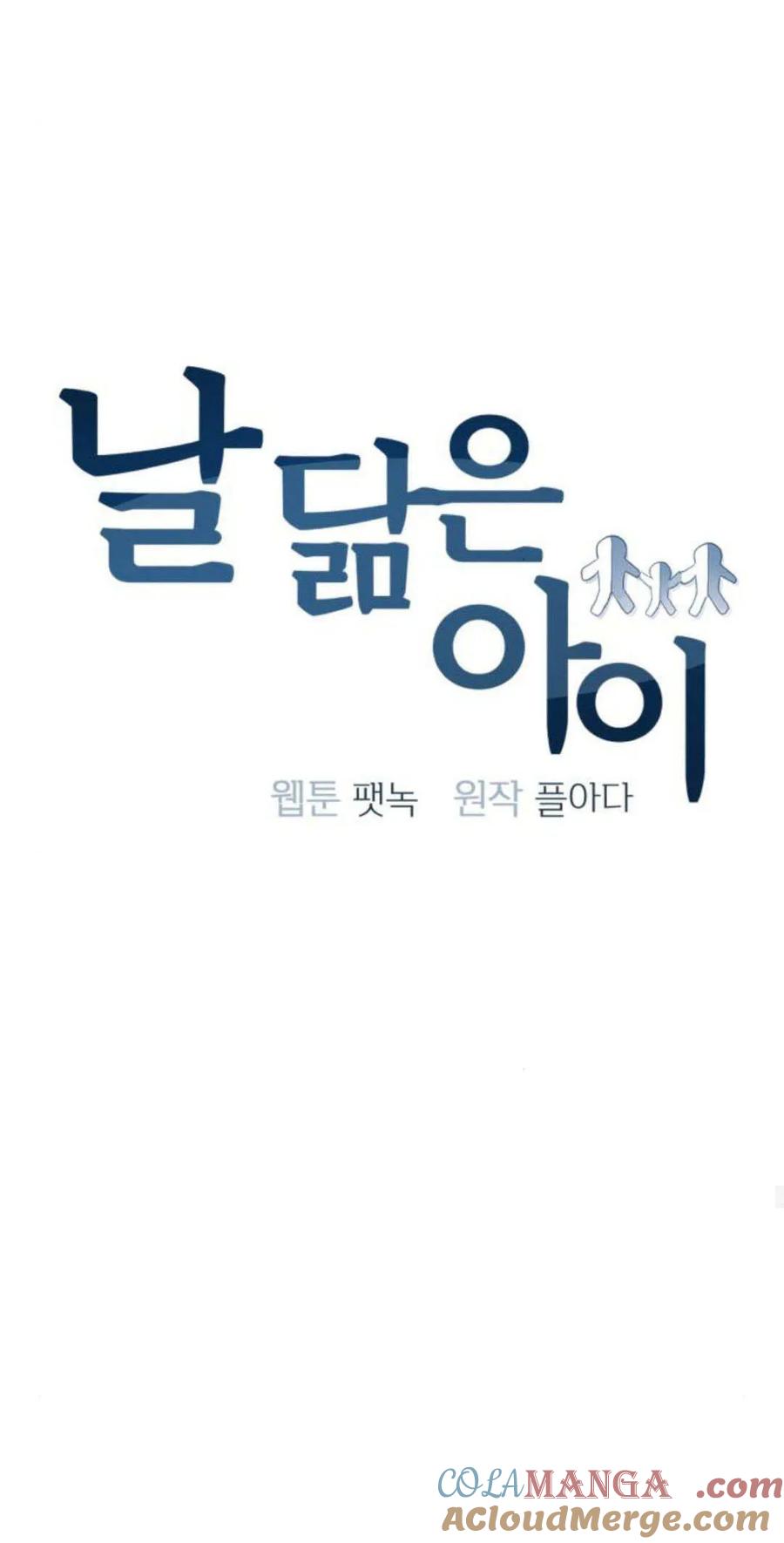 第23话-长得像我的孩子-풀아다（第22张）