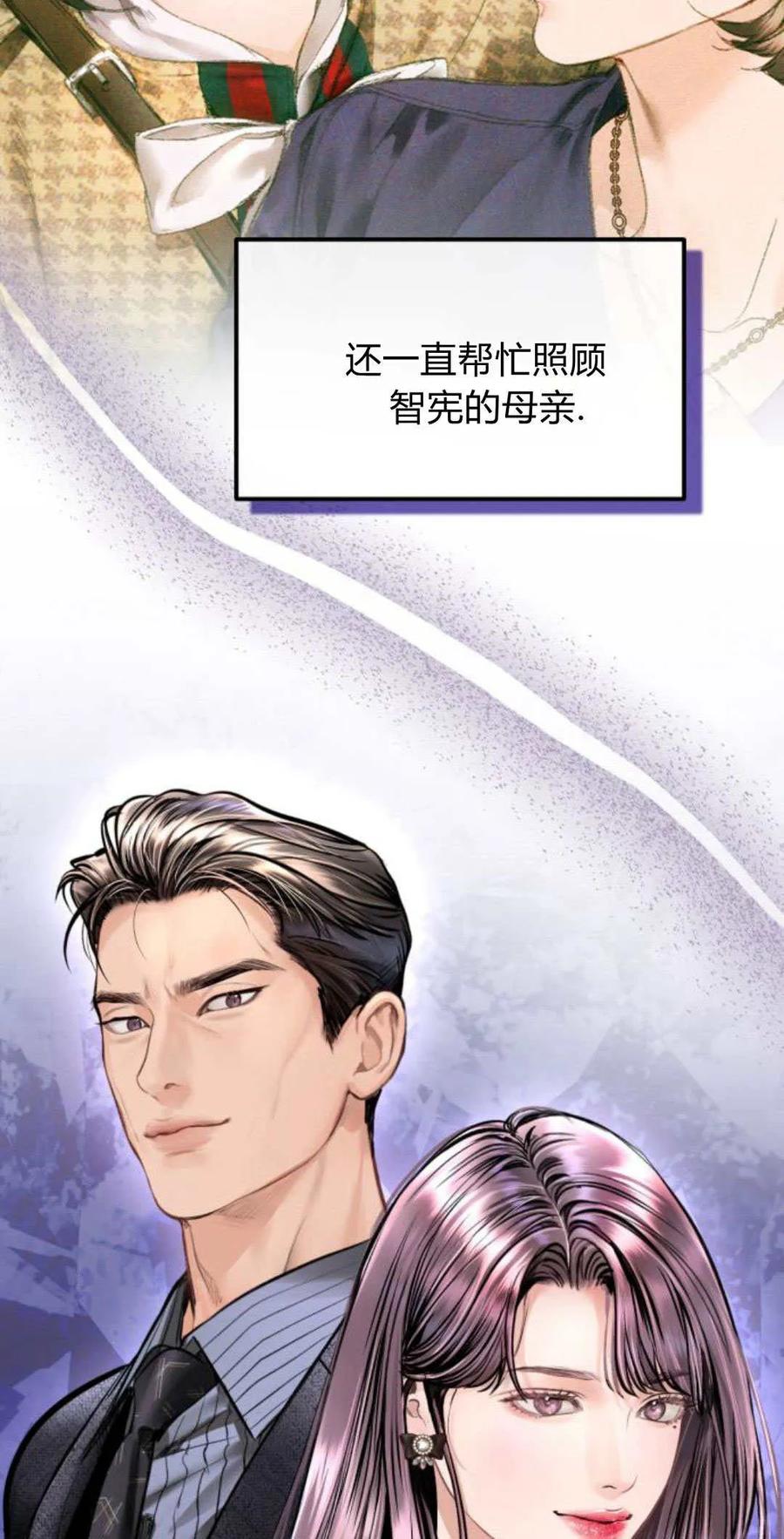 第23话-长得像我的孩子-풀아다（第6张）