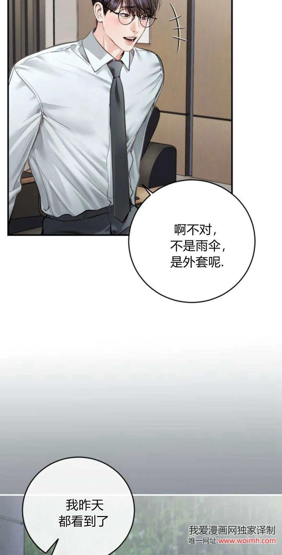 第23话-长得像我的孩子-풀아다（第9张）