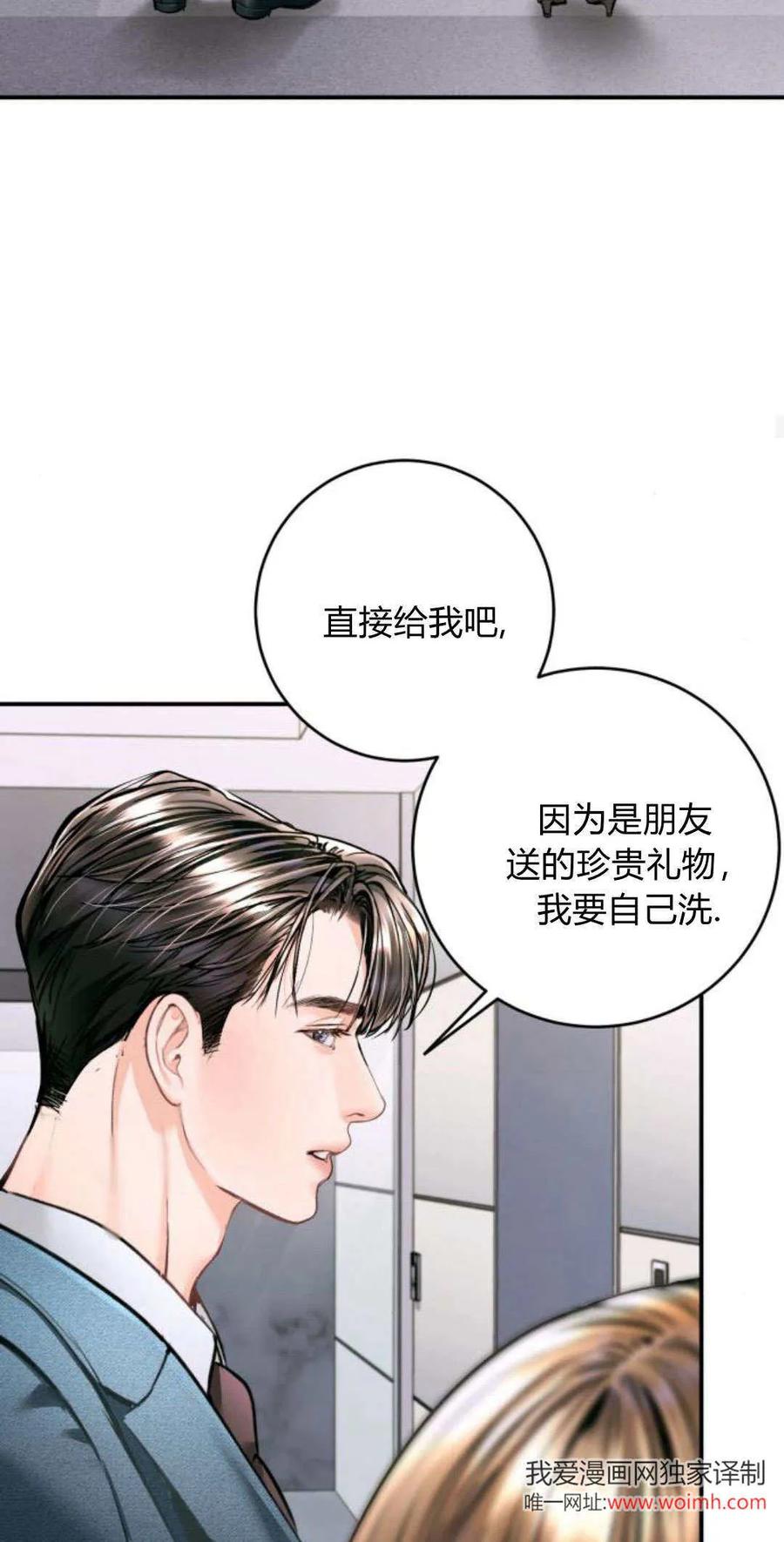 第23话-长得像我的孩子-풀아다（第24张）