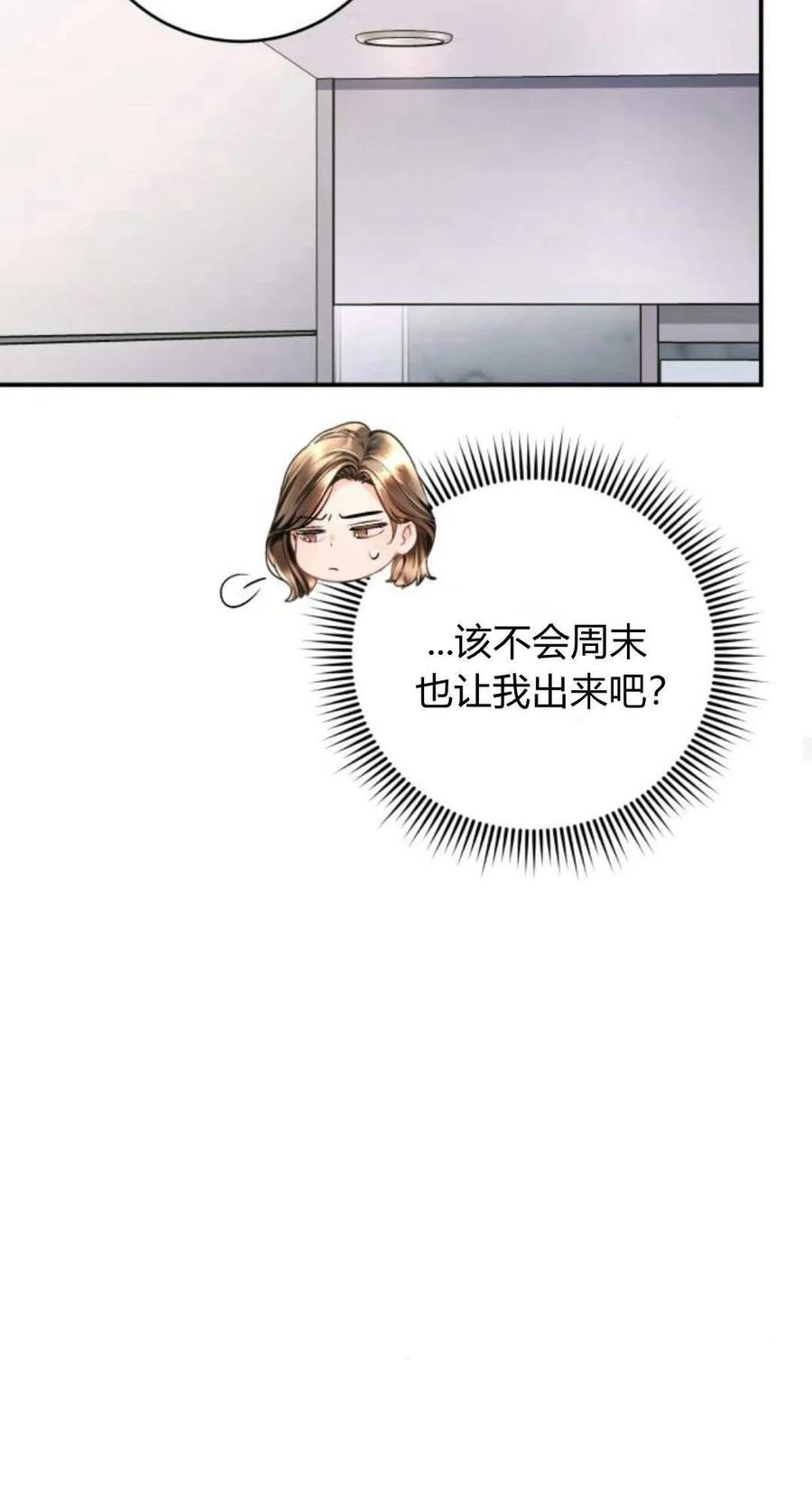 第23话-长得像我的孩子-풀아다（第38张）