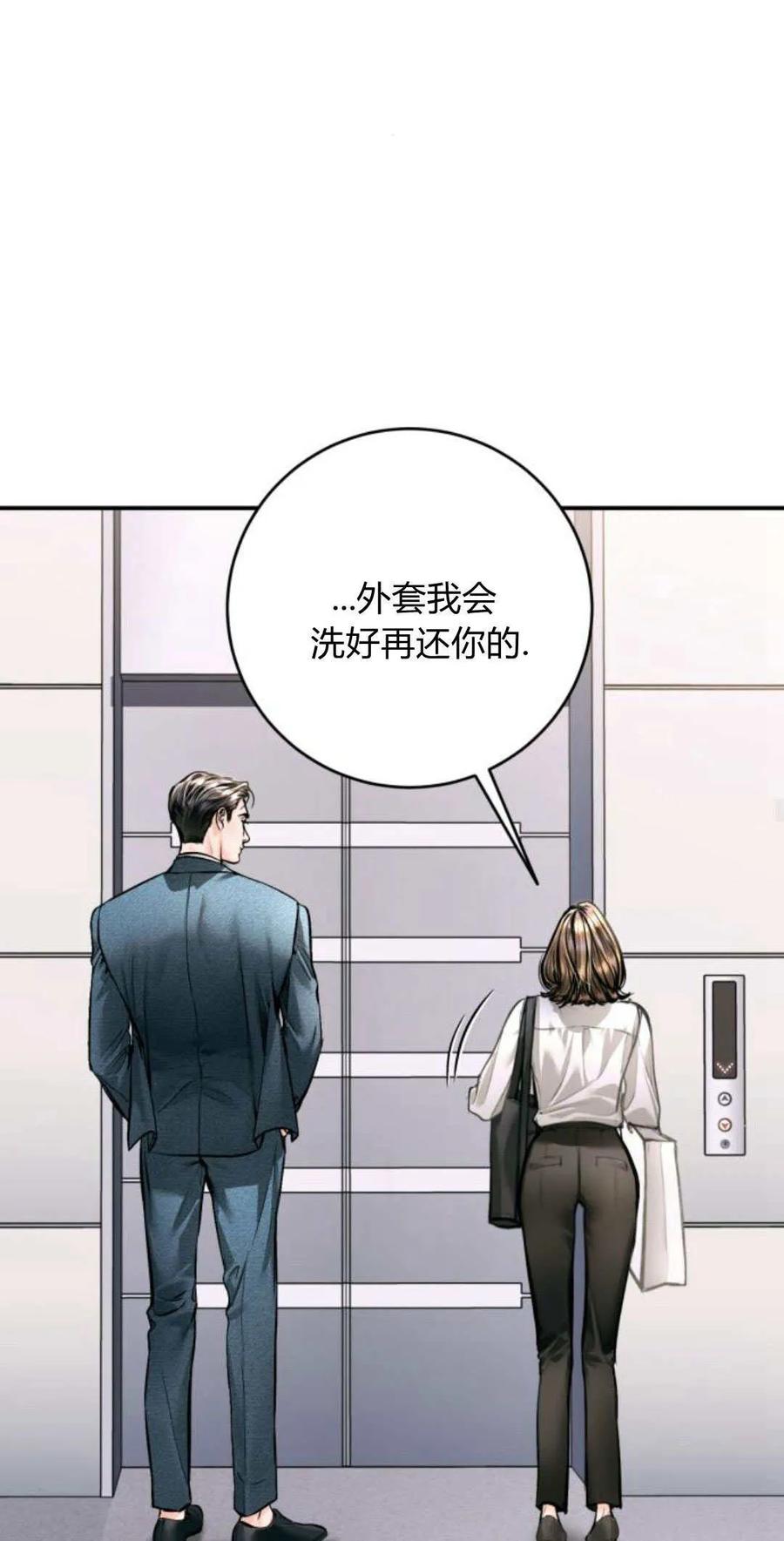 第23话-长得像我的孩子-풀아다（第23张）
