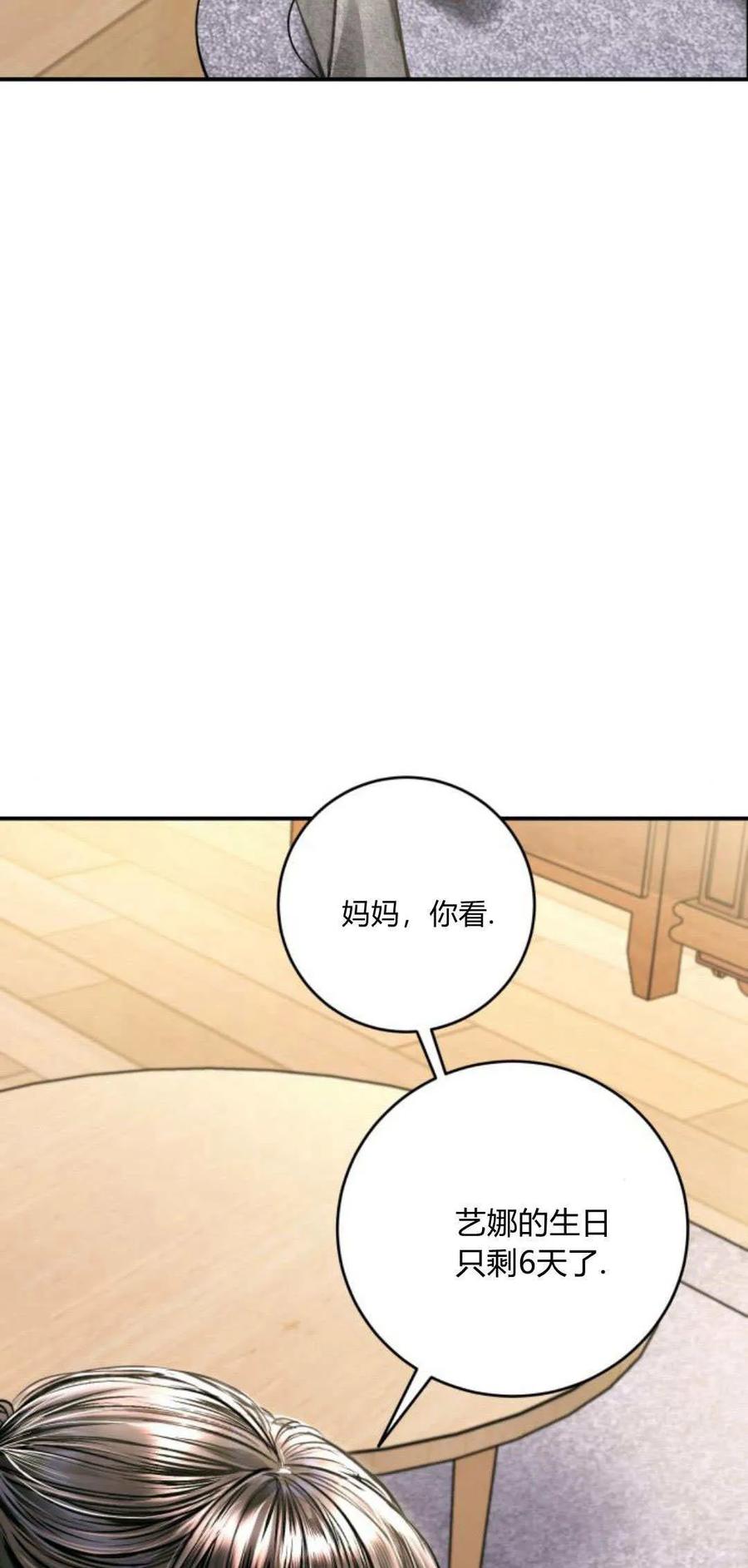 第23话-长得像我的孩子-풀아다（第42张）