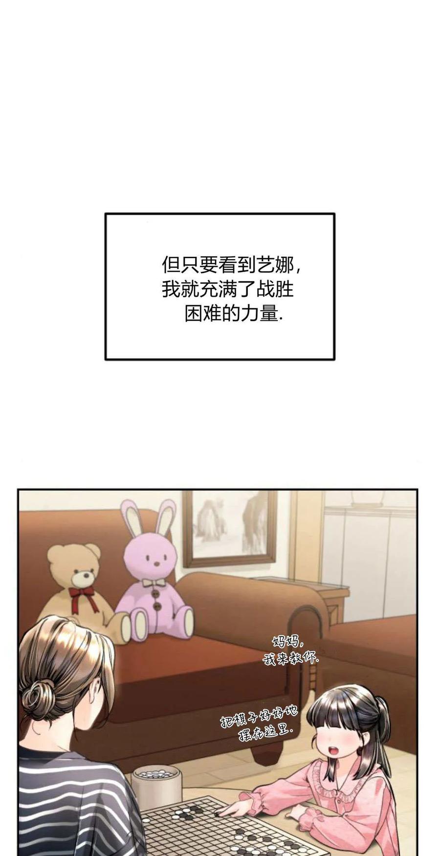 第23话-长得像我的孩子-풀아다（第51张）