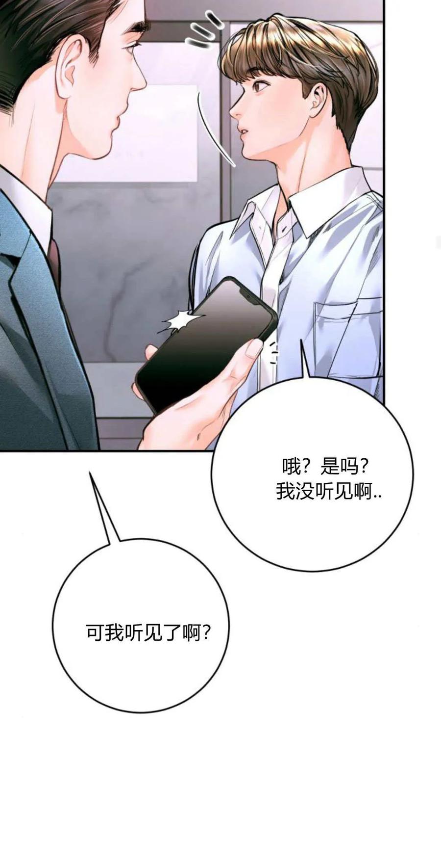 第23话-长得像我的孩子-풀아다（第30张）