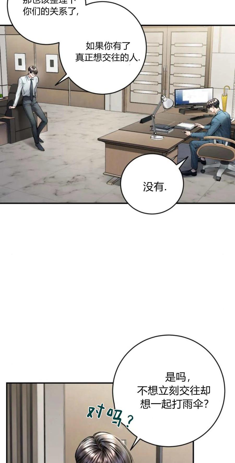 第23话-长得像我的孩子-풀아다（第8张）