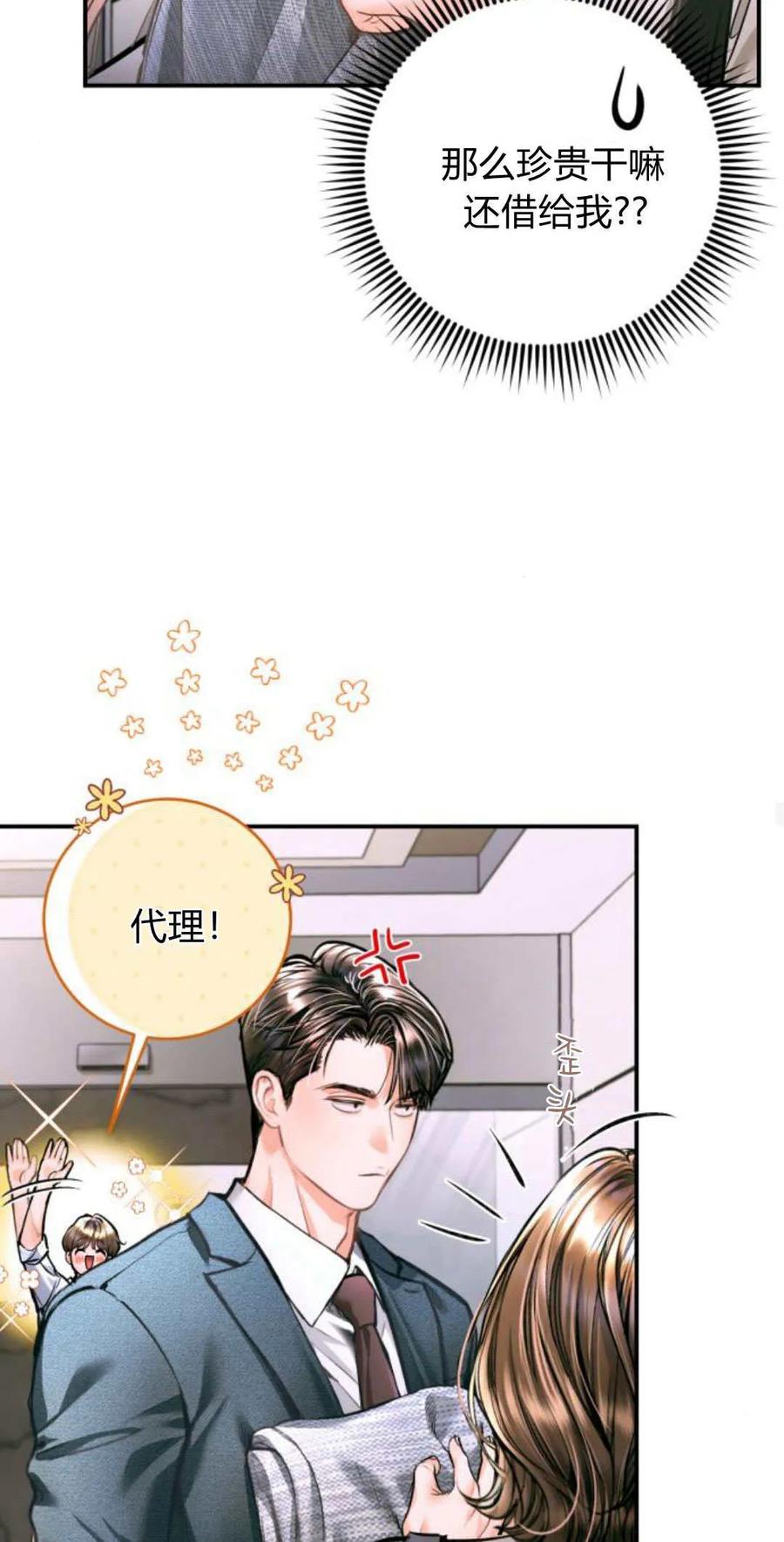 第23话-长得像我的孩子-풀아다（第26张）