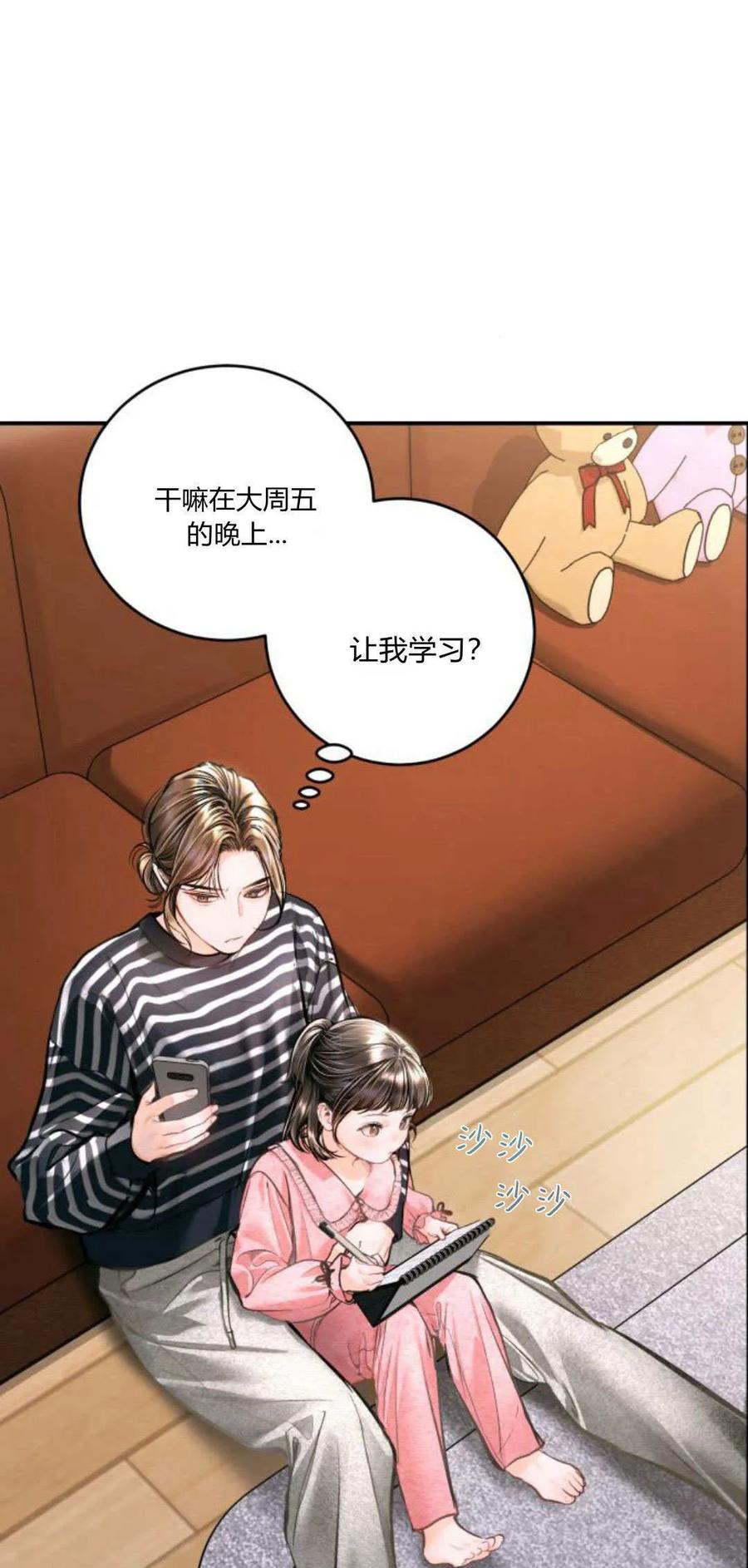 第23话-长得像我的孩子-풀아다（第41张）
