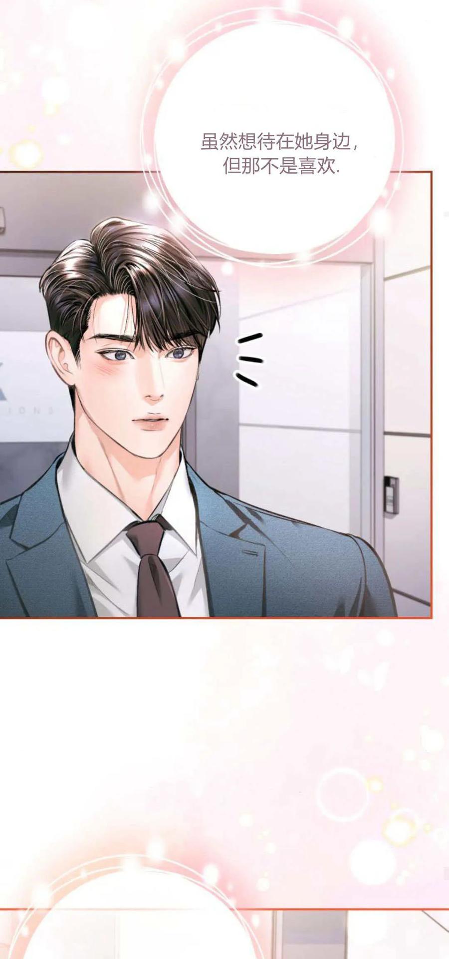 第23话-长得像我的孩子-풀아다（第15张）