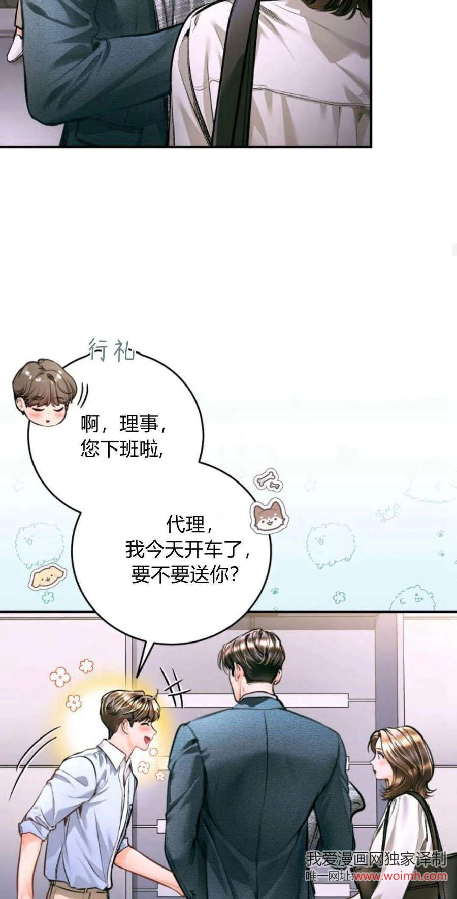 第23话-长得像我的孩子-풀아다（第27张）