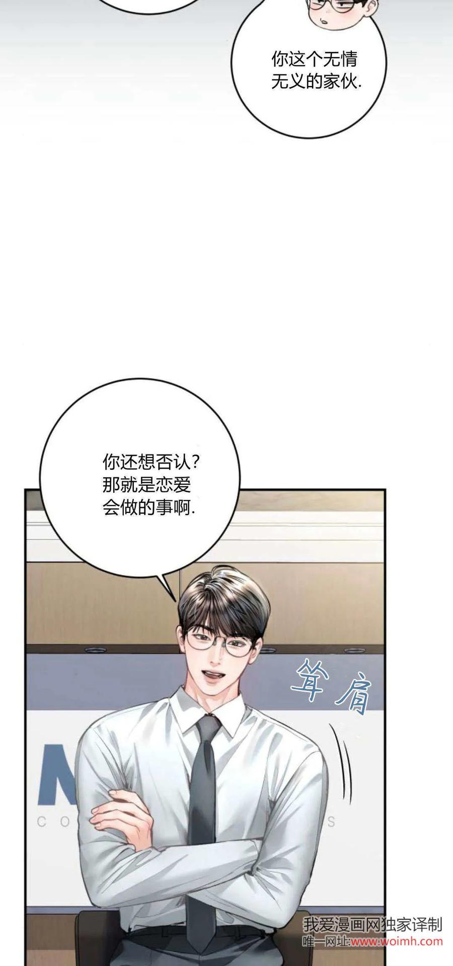 第23话-长得像我的孩子-풀아다（第12张）