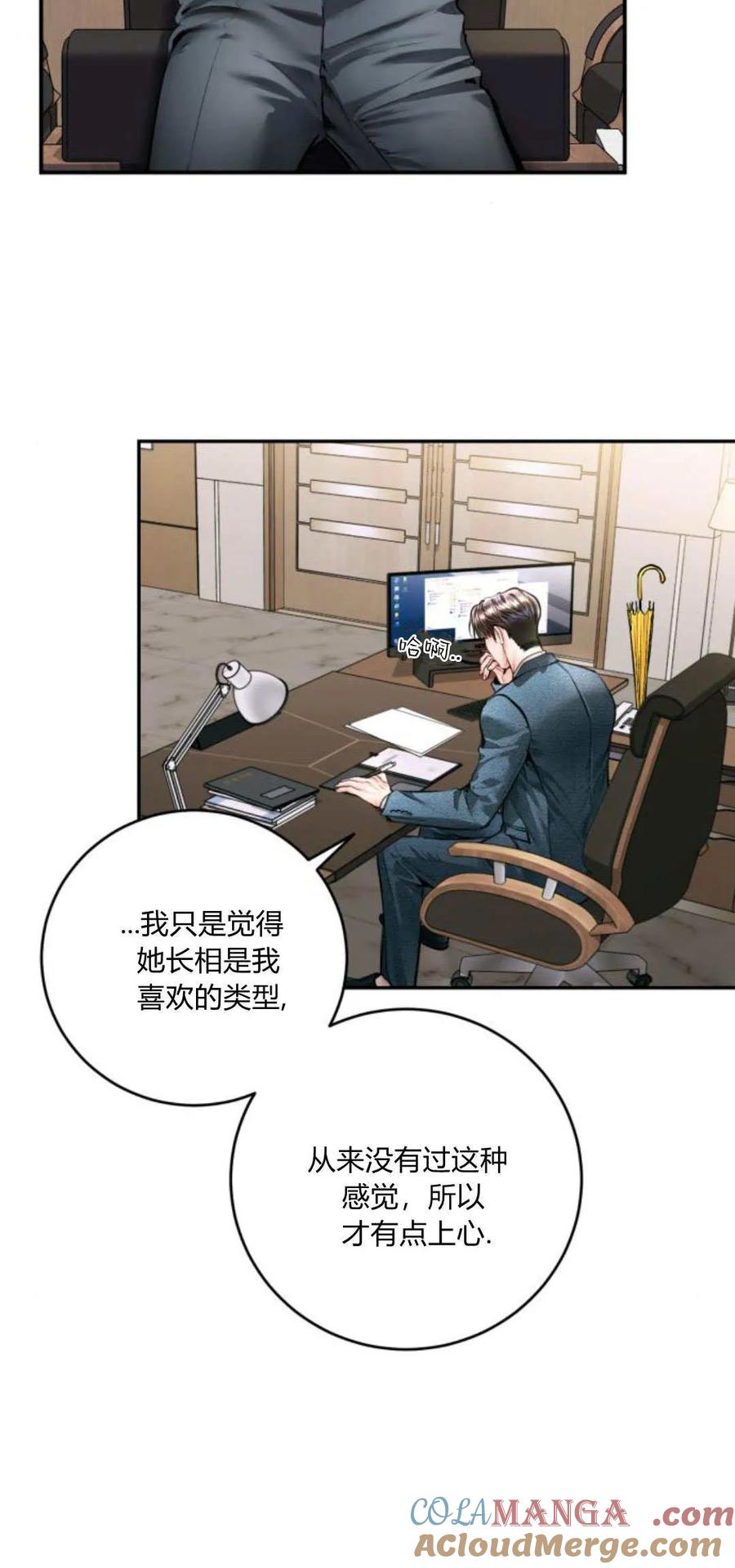 第23话-长得像我的孩子-풀아다（第13张）