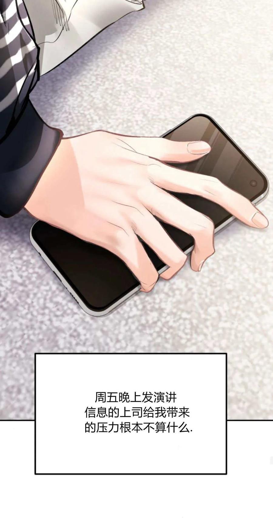 第23话-长得像我的孩子-풀아다（第53张）