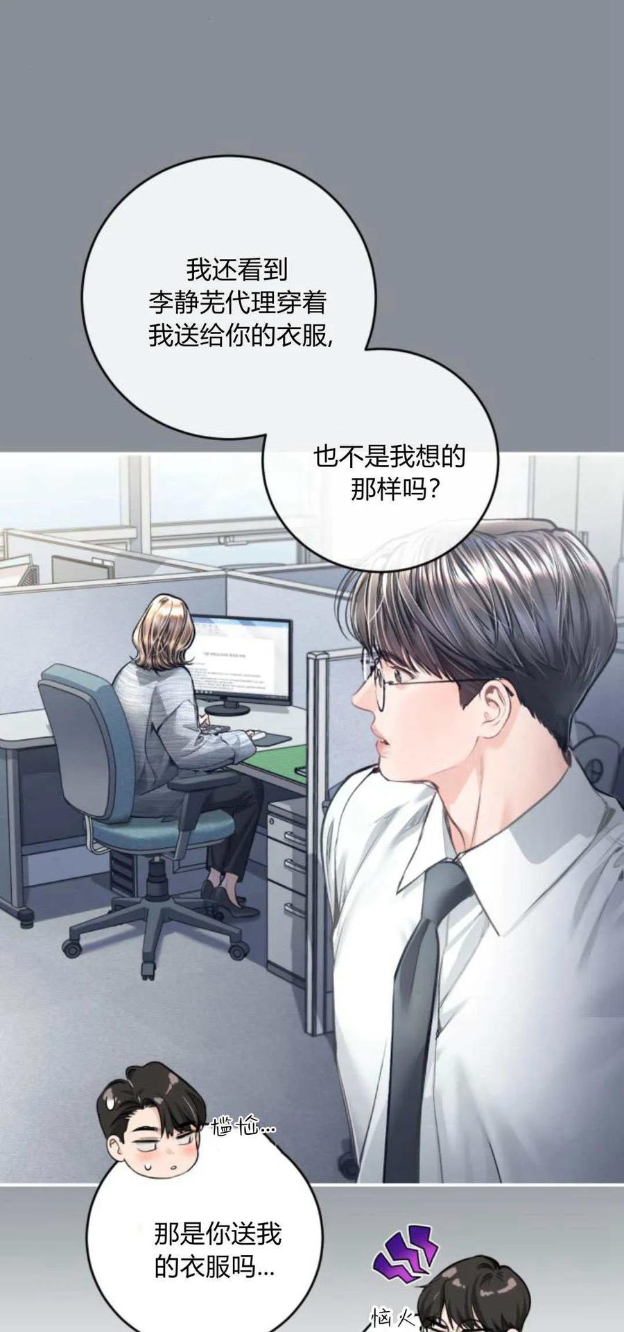 第23话-长得像我的孩子-풀아다（第11张）