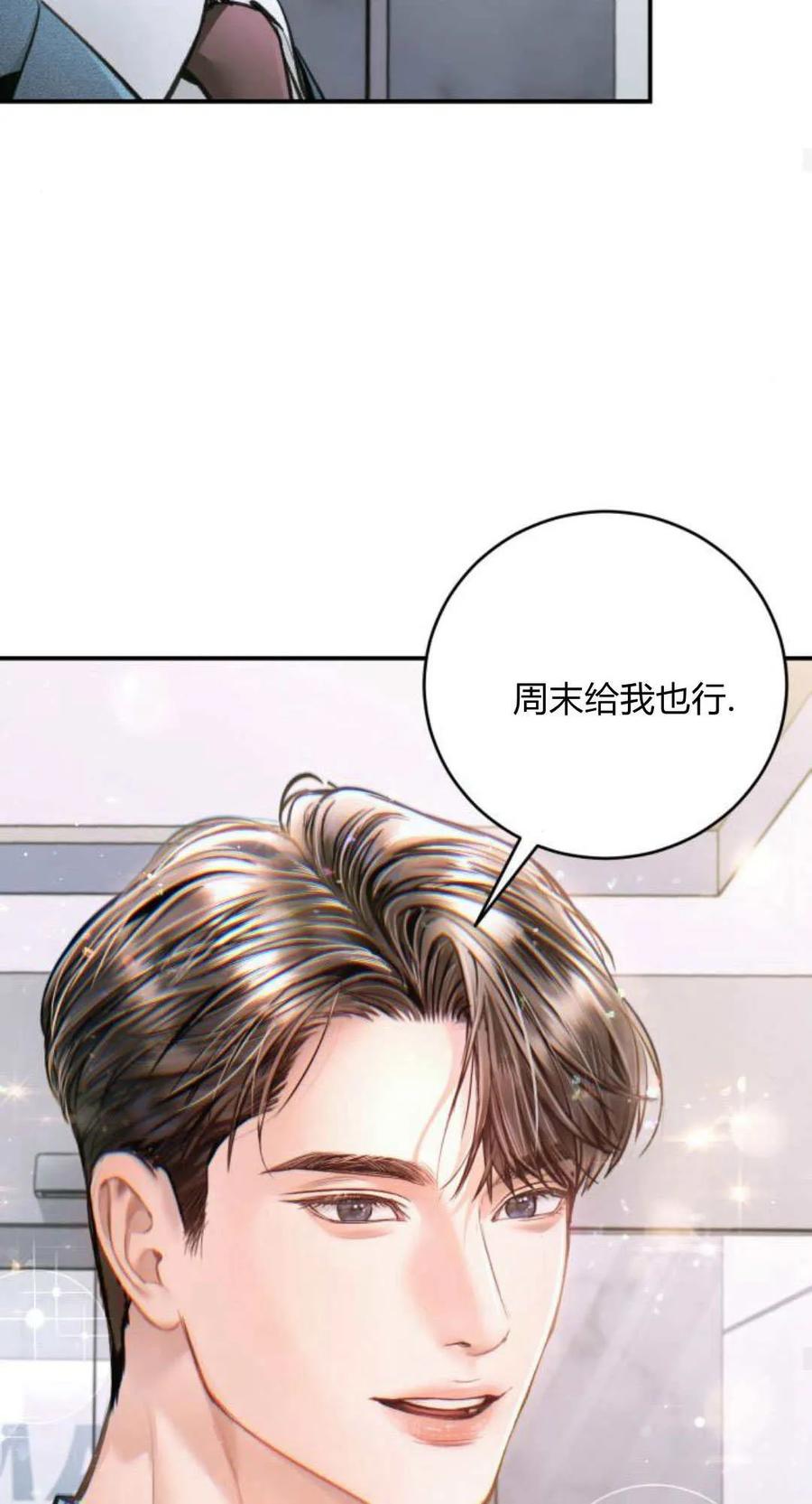 第23话-长得像我的孩子-풀아다（第36张）