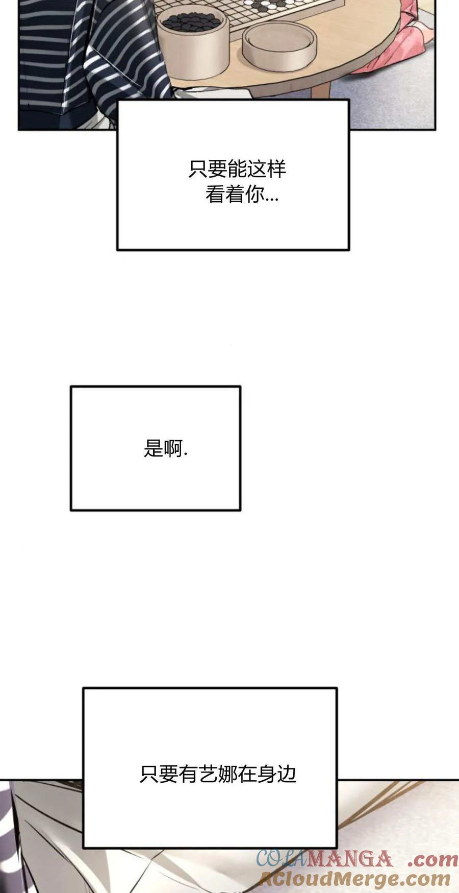 第23话-长得像我的孩子-풀아다（第52张）