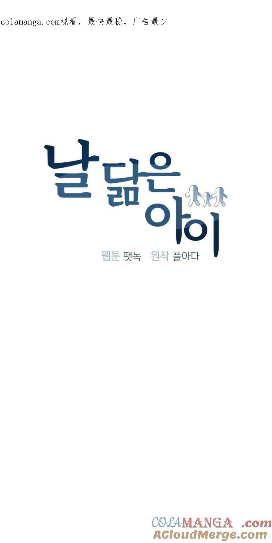第24话-长得像我的孩子-풀아다（第1张）