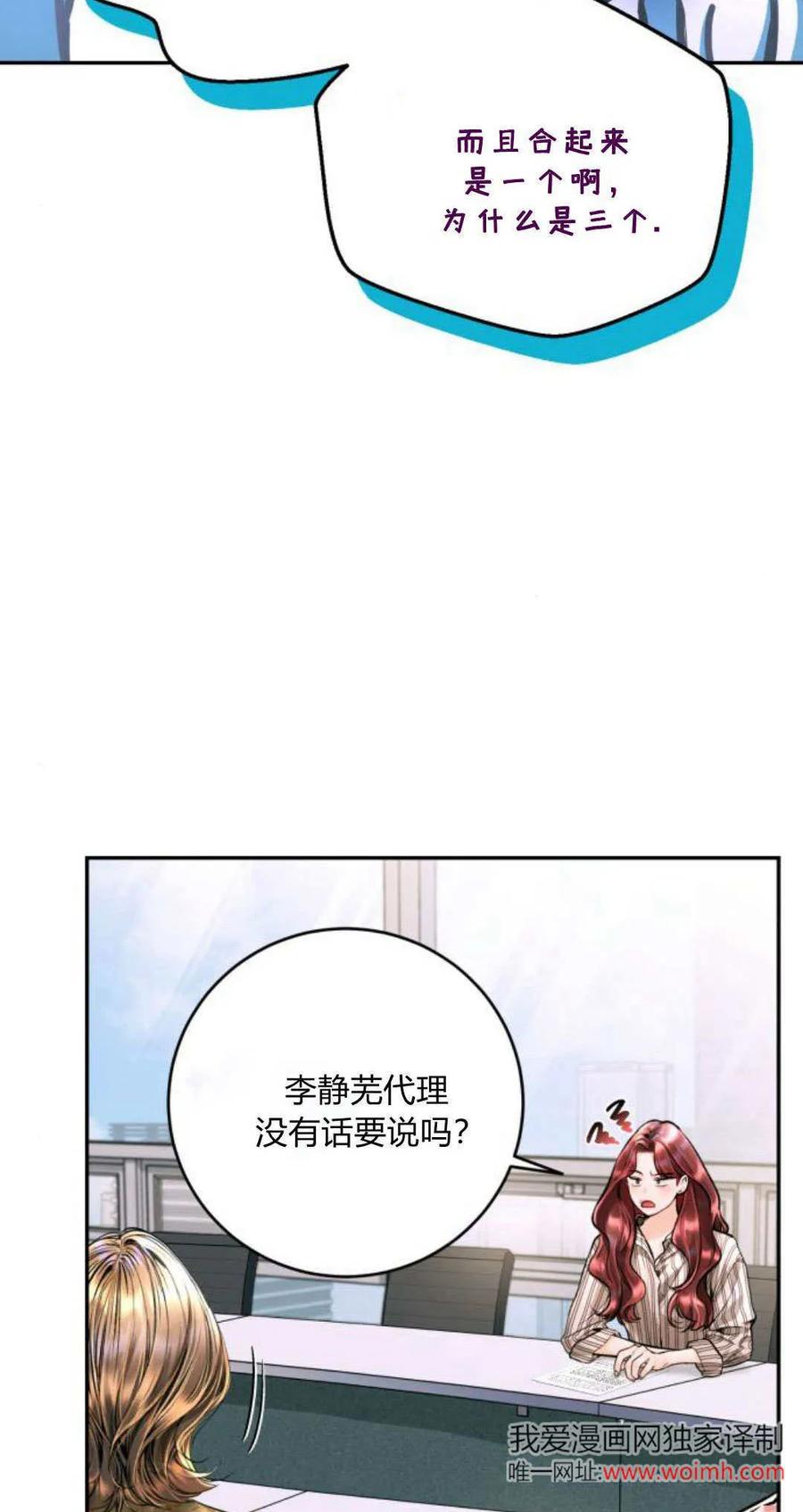第24话-长得像我的孩子-풀아다（第5张）