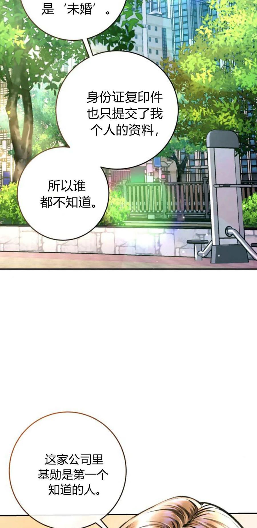 第25话-长得像我的孩子-풀아다（第9张）