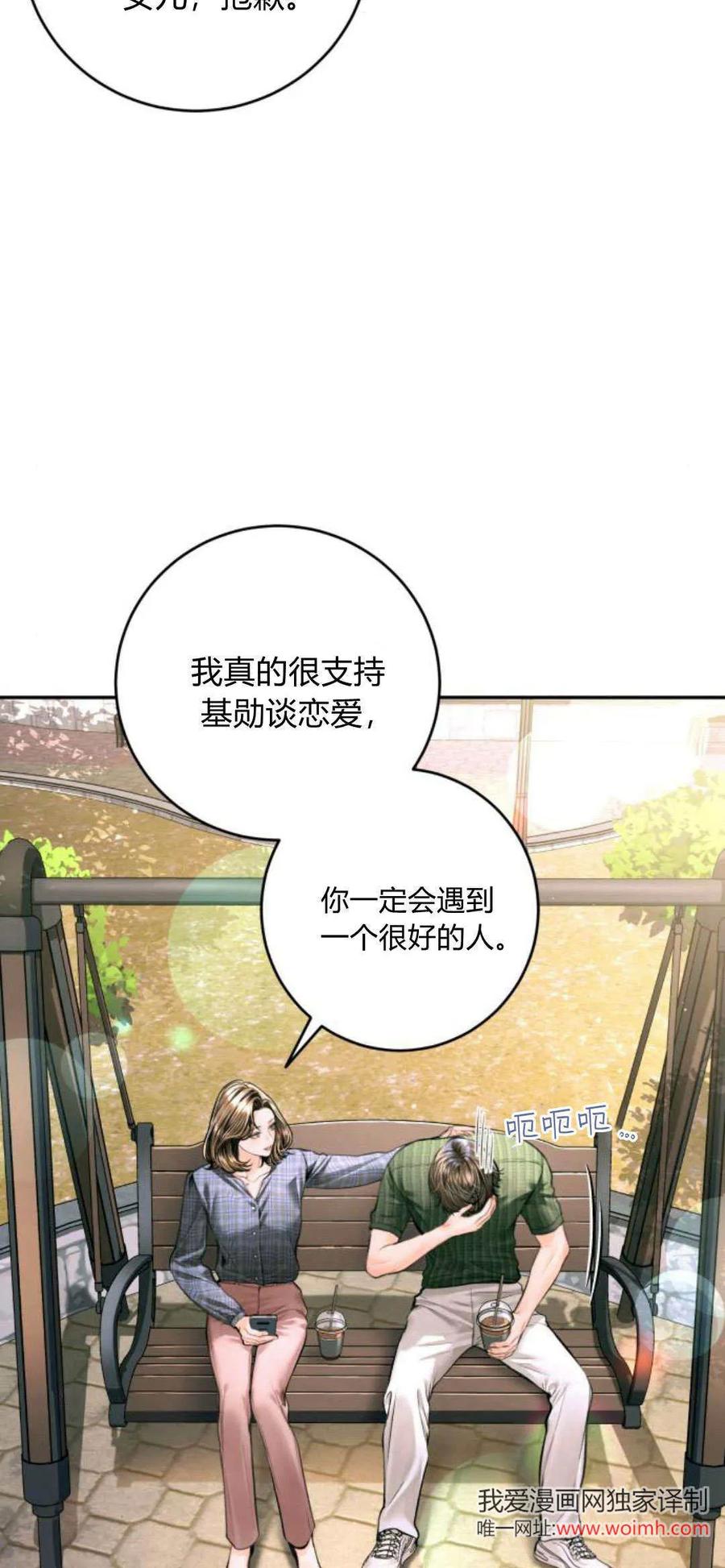 第25话-长得像我的孩子-풀아다（第12张）