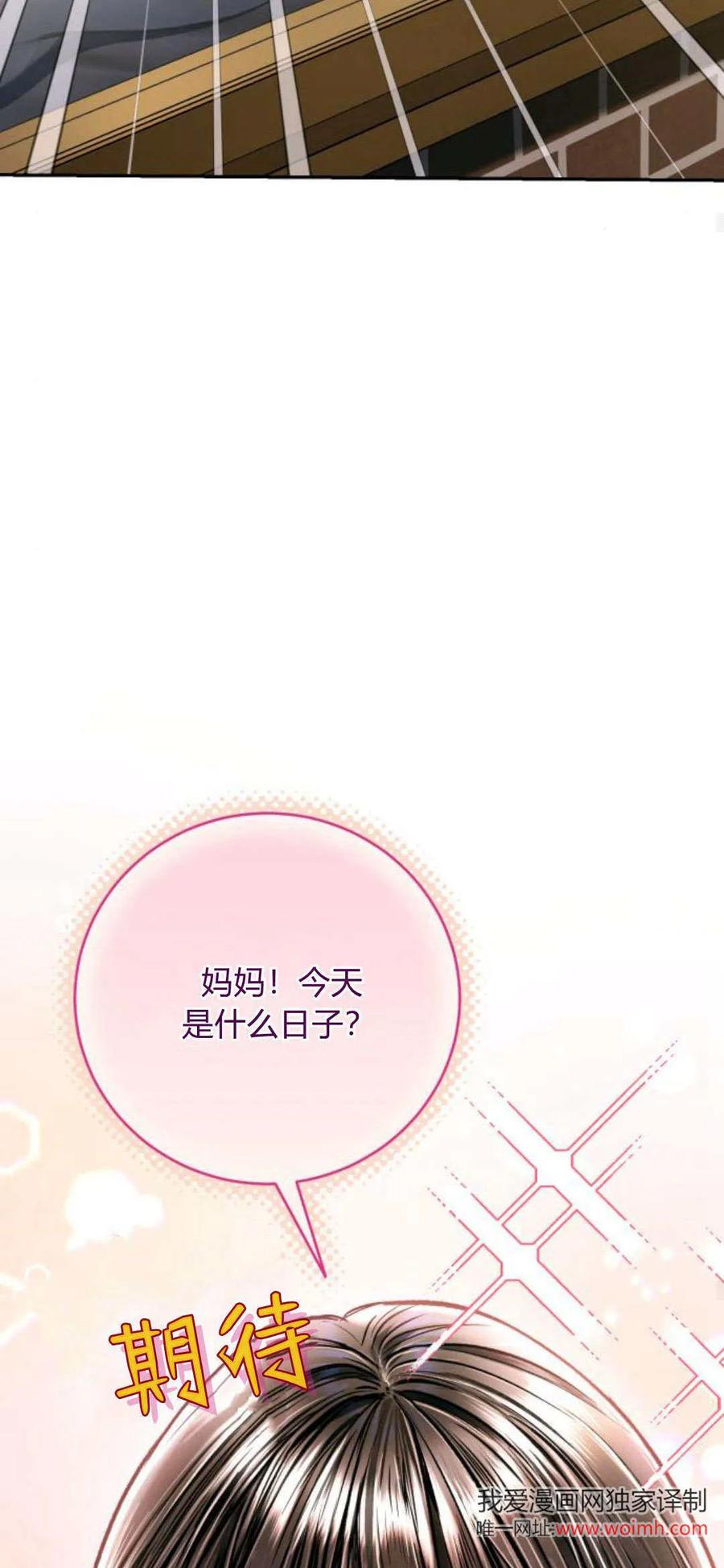 第25话-长得像我的孩子-풀아다（第17张）