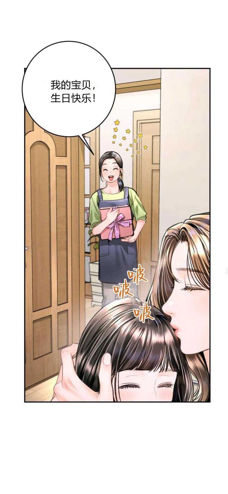 第25话-长得像我的孩子-풀아다（第20张）