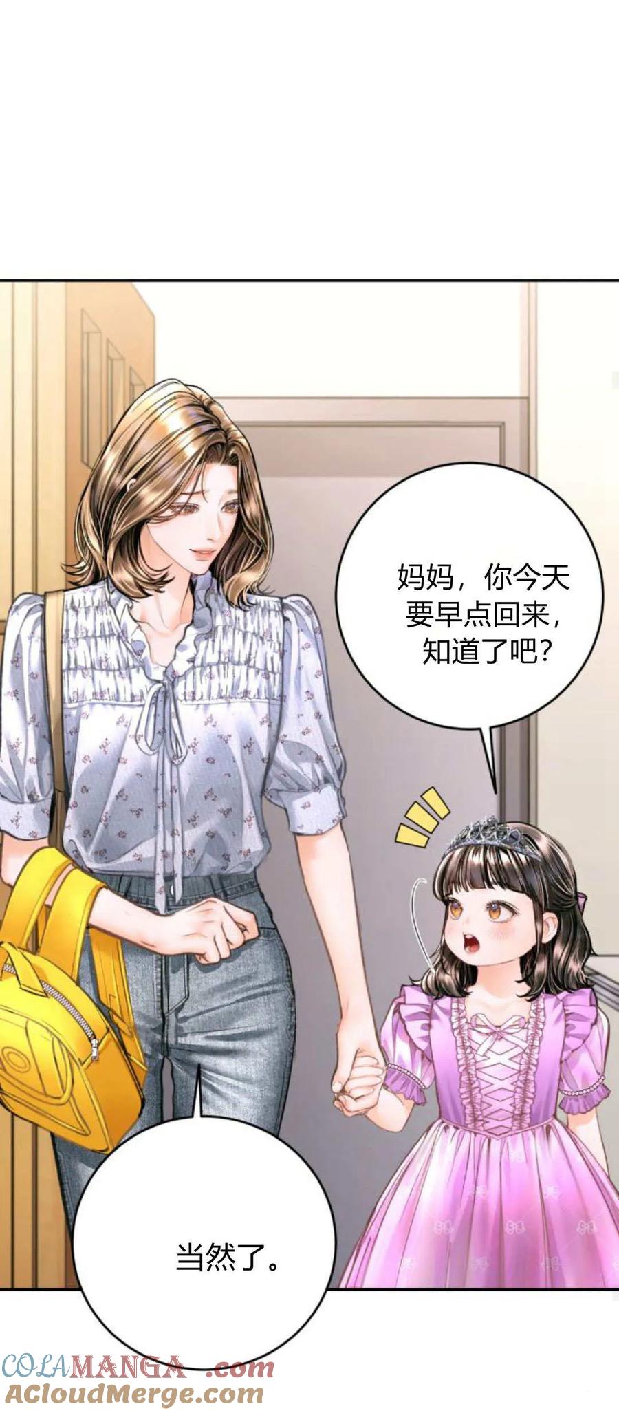 第25话-长得像我的孩子-풀아다（第28张）