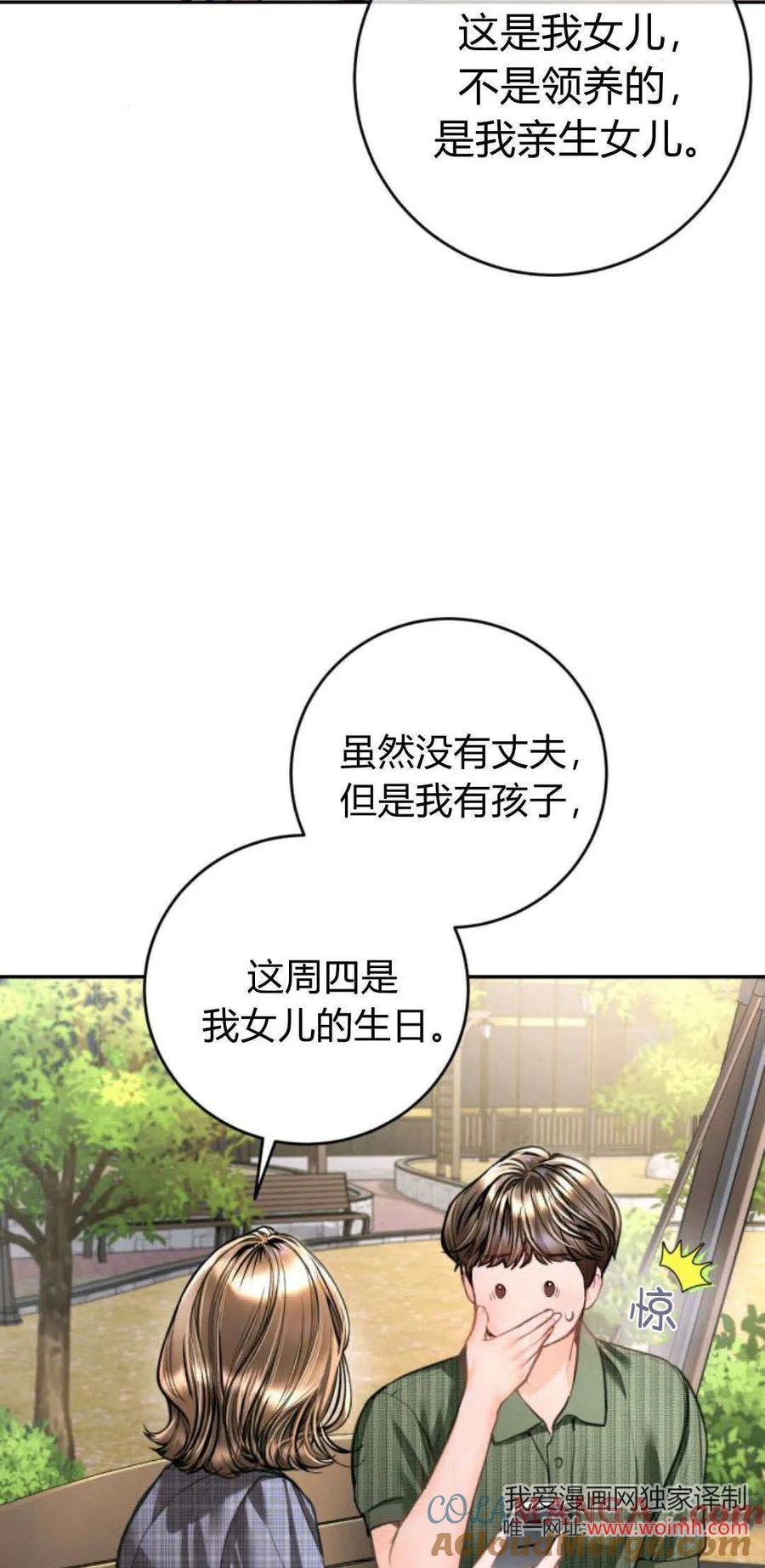 第25话-长得像我的孩子-풀아다（第7张）